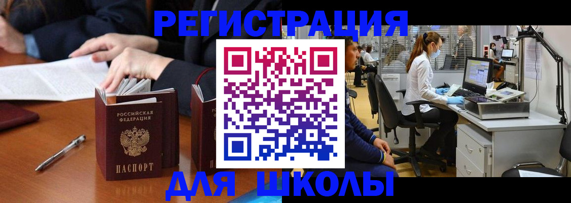 миграционный учет в Искитиме