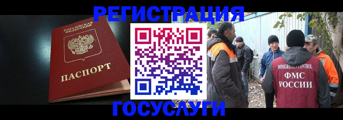 регистрация в Искитиме