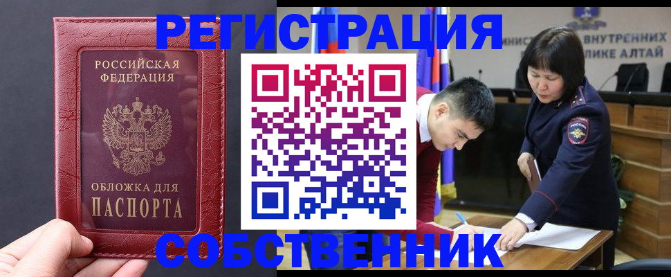 временная регистрация гарантия в Искитиме