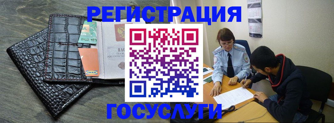 прописка от собственника в Искитиме